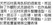 石材保養、美容、晶化處理